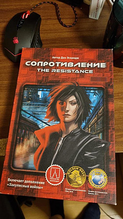 Настольная игра сопротивление  - изображение 1