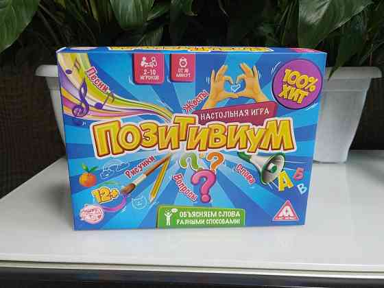 Настольная игра 