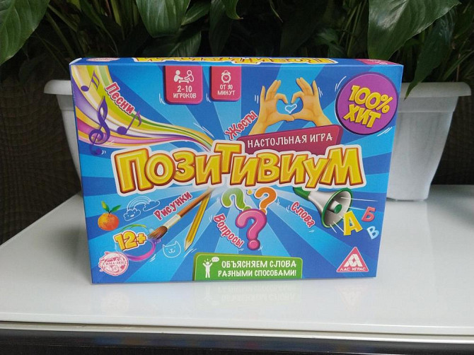 Настольная игра  - изображение 1