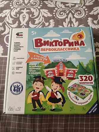 Настольная игра 