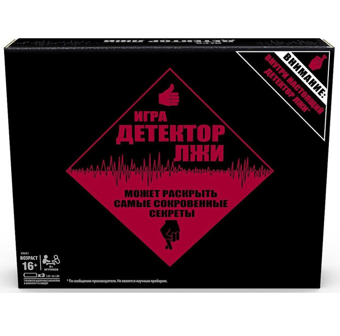 Детектор лжи. Настольная игра.  - изображение 1