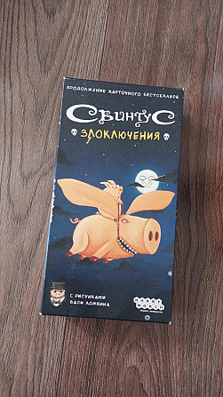 Игры настольные  - изображение 4