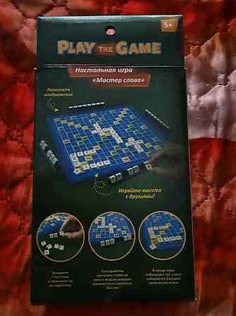 Игра в слова 