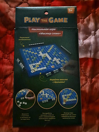 Игра в слова  - изображение 1