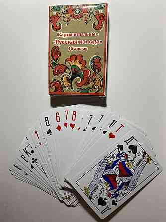 Карты игральные 