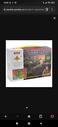 Настольная игра поле боя 