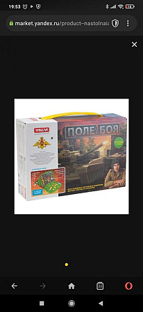 Настольная игра поле боя  - изображение 3