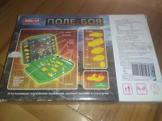 Настольная игра поле боя  - изображение 1