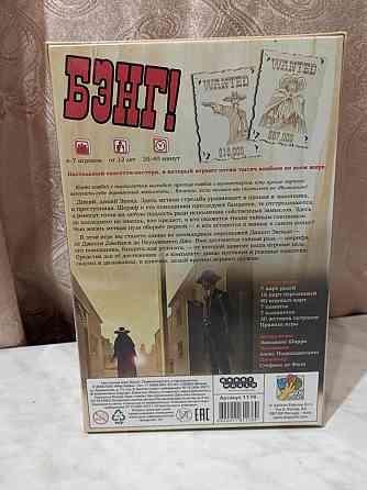 Настольная игра бэнг 