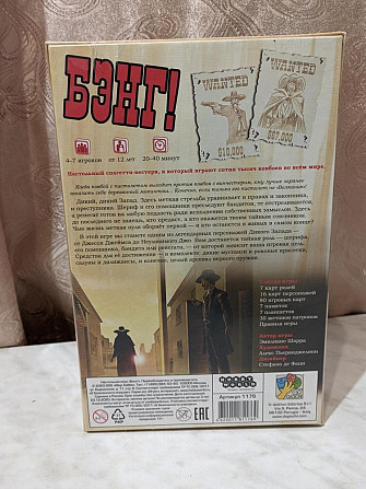 Настольная игра бэнг  - изображение 2