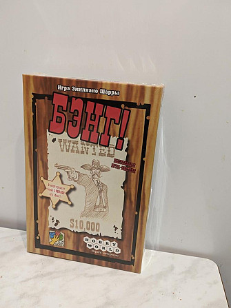 Настольная игра бэнг  - изображение 1