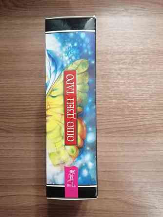 Таро Ошо Дзен 