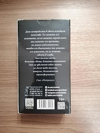 Таро Ошо Дзен  - изображение 4