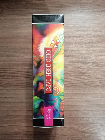 Таро Ошо Дзен  - изображение 2