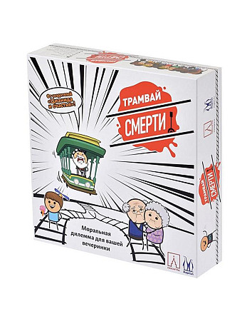 Настольная игра «трамвай смерти»  - изображение 1