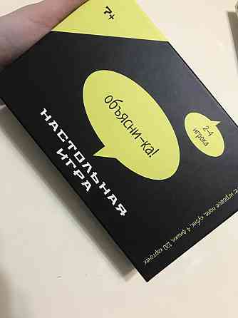 Настольная игра 