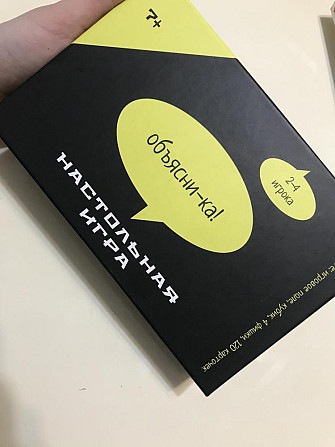 Настольная игра  - изображение 1