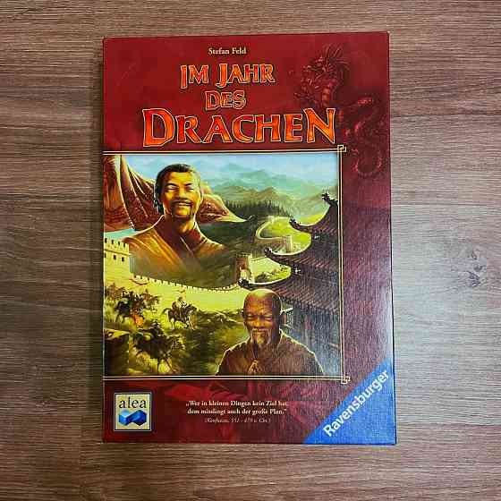 Настольная игра “В год дракона” 