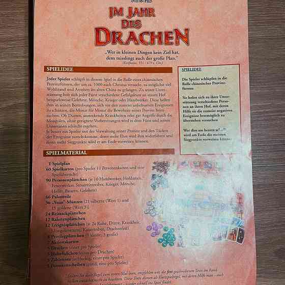 Настольная игра “В год дракона” 