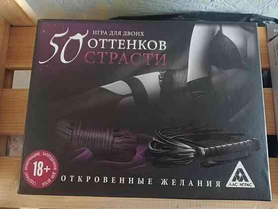 Игра для взрослых "50 оттенков страсти" 