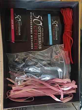 Игра для взрослых "50 оттенков страсти" 