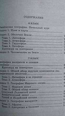 Кроссворды 