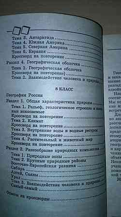 Кроссворды 