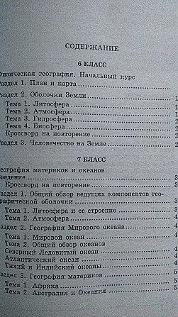 Кроссворды  - изображение 2