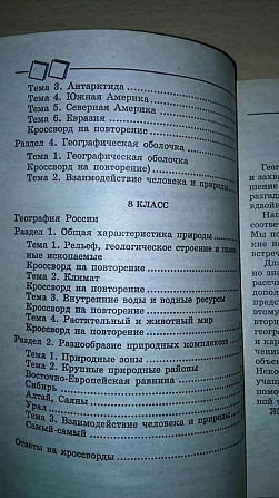 Кроссворды  - изображение 3