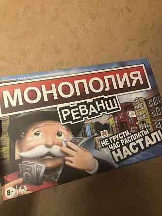 Настольная игра «МОНОПОЛИЯ РЕВАНШ» 