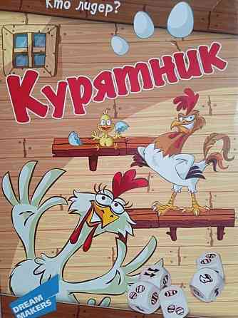 Настольная игра для детей "Курятник" 
