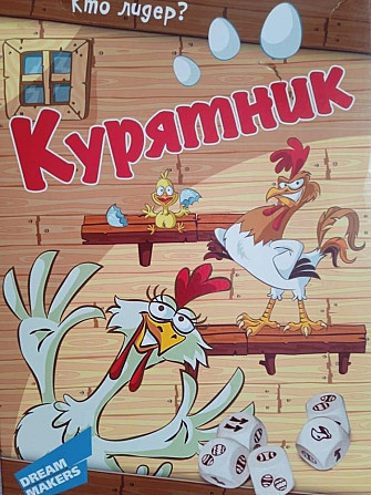 Настольная игра для детей "Курятник"  - изображение 4