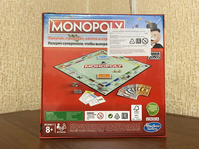 Монополия Hasbro Классика  - изображение 2