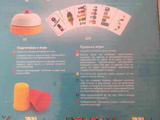 Настольная игра 