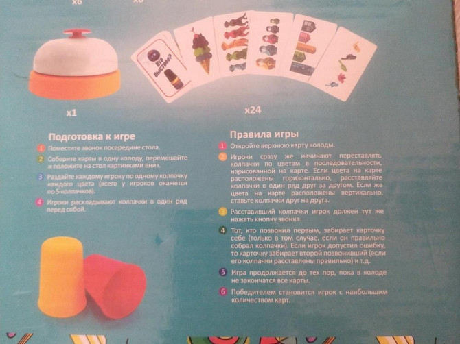 Настольная игра  - изображение 2
