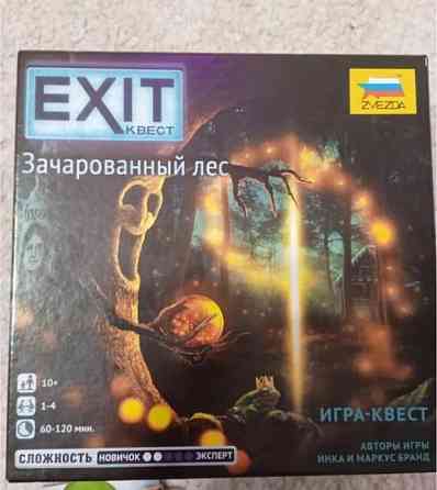Exit квест зачарованный лес 