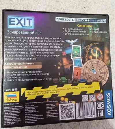 Exit квест зачарованный лес 