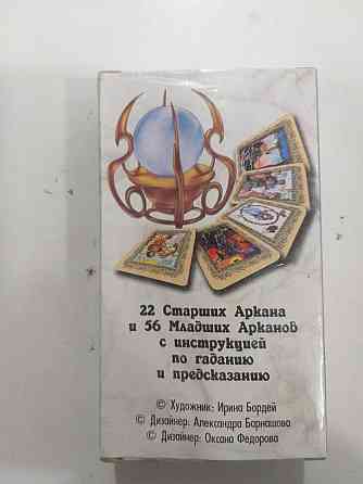 Карты таро новые 