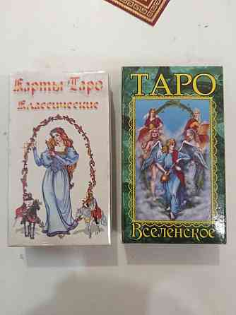 Карты таро новые 