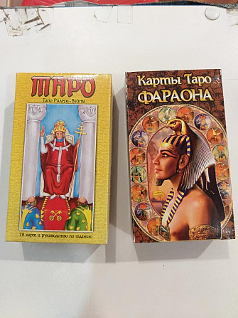 Карты таро новые  - изображение 4