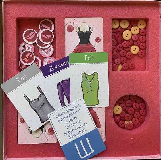 Настольная игра Модные сезоны. Состояние отличное! 