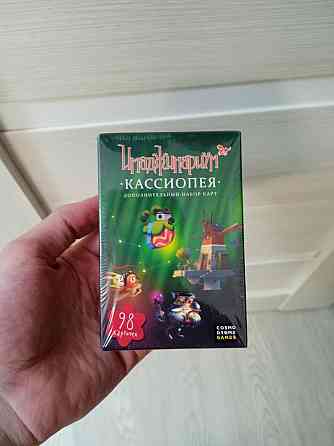 Имаджинариум Кассиопея 