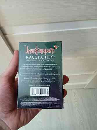 Имаджинариум Кассиопея 