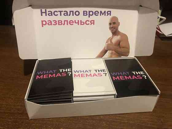 Настольная игра. Что за мем. 