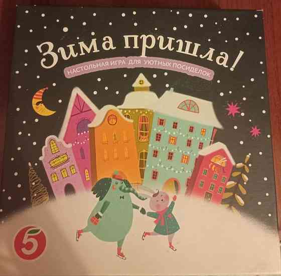 Настольная игра 