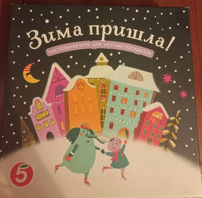 Настольная игра  - изображение 3