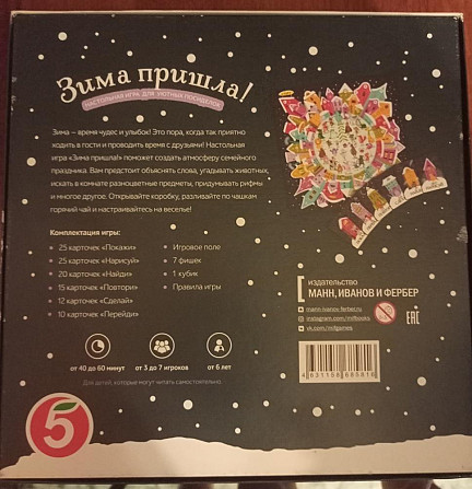 Настольная игра  - изображение 4