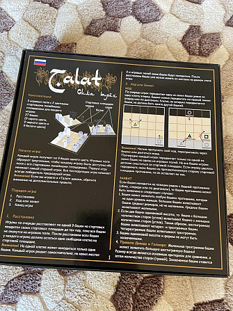 Настольная игра Талат  - изображение 2