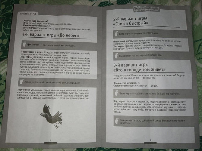 Настольная игра Волшебный город  - изображение 3