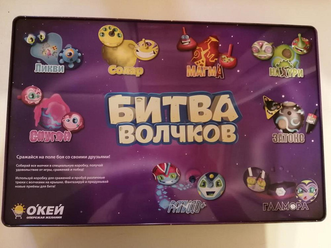 Битва волчков  - изображение 3